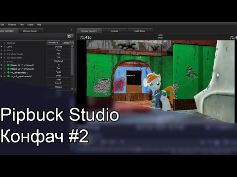 Pipbuck Studio - Конфач #2 (Запись стрима)